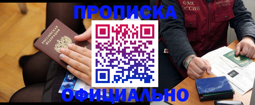 временная регистрация законно в Саратове